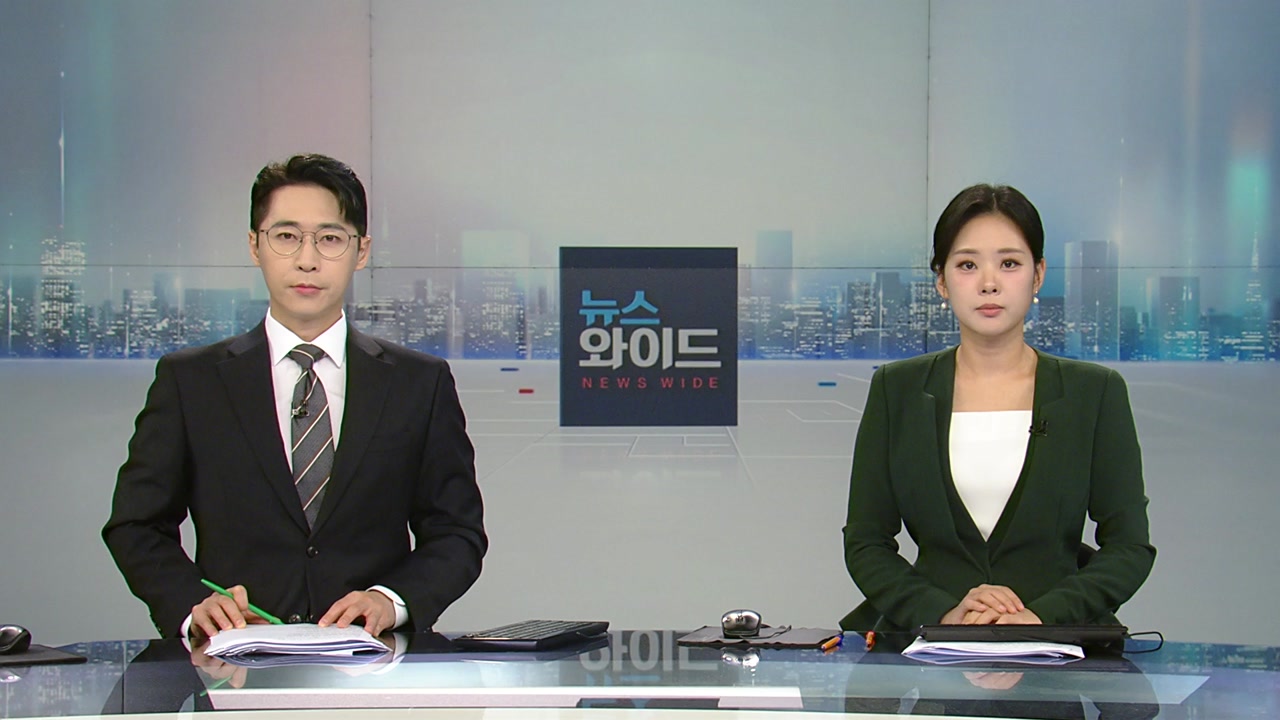 뉴스와이드