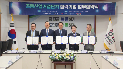 미래 산업 '곤충'…산업단지 조성해 육성