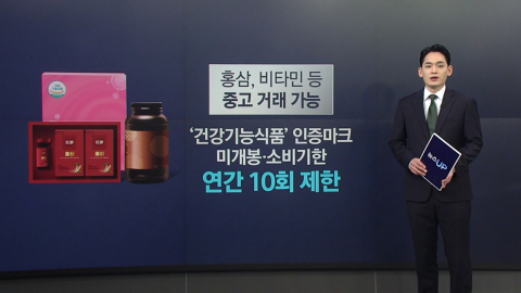 "냉장고가 꽉 차서"…명절선물 중고거래, 규정 모르면 낭패 [앵커리포트]
