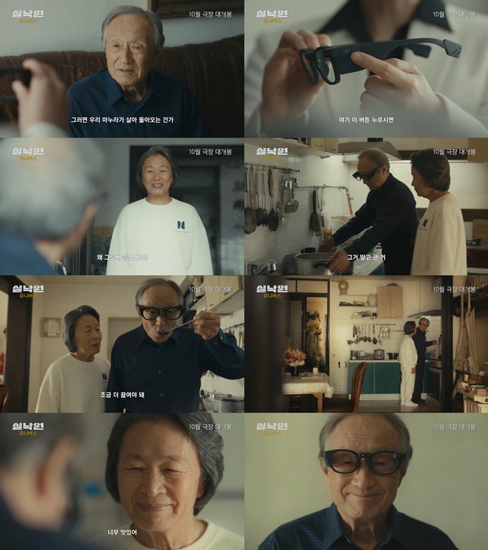 연상호 감독, 스페셜 프리퀄 '실낙원-유니버스' 공개…개봉 열기 예열