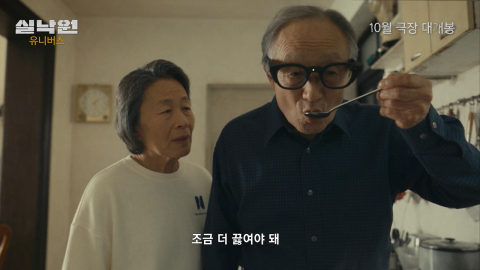 연상호 감독, 스페셜 프리퀄 '실낙원-유니버스' 공개…개봉 열기 예열