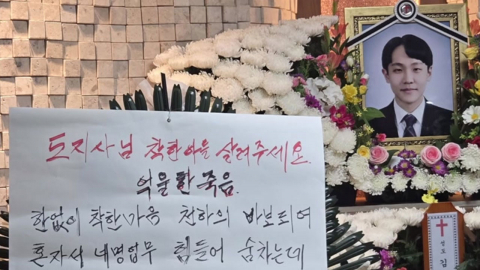 [제보는Y] "살려고 도망쳐"…숨진 청년 연구사의 마지막 육성