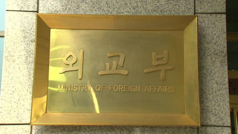 북한군 포로 송환 공개 관련 우크라 대사대리 초치