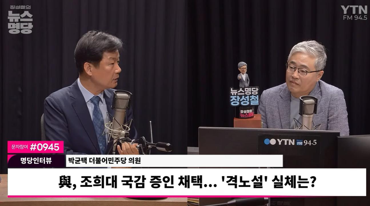 박균택 "조희대, 탄핵 명분 충분... 충분한 응징 가해야"