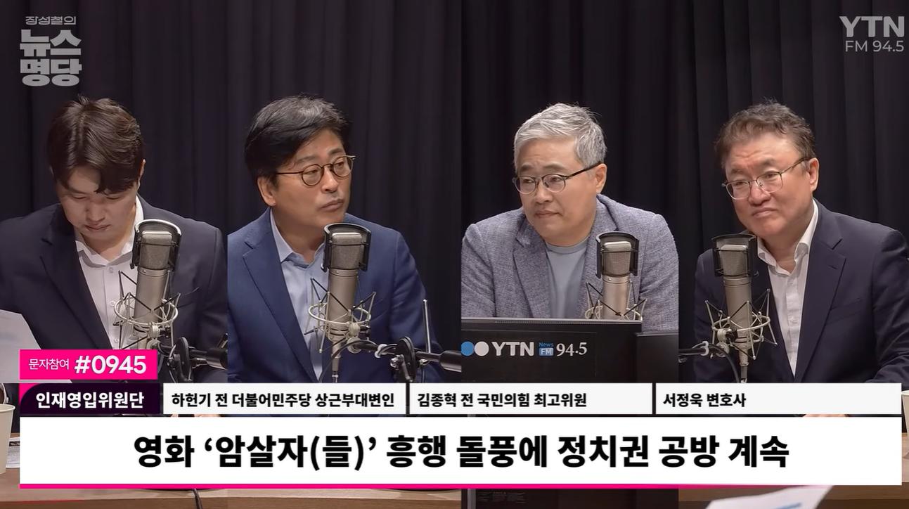 서정욱 “영화 박근혜가 고소하면 '사자명예 훼손' 처벌 가능”
