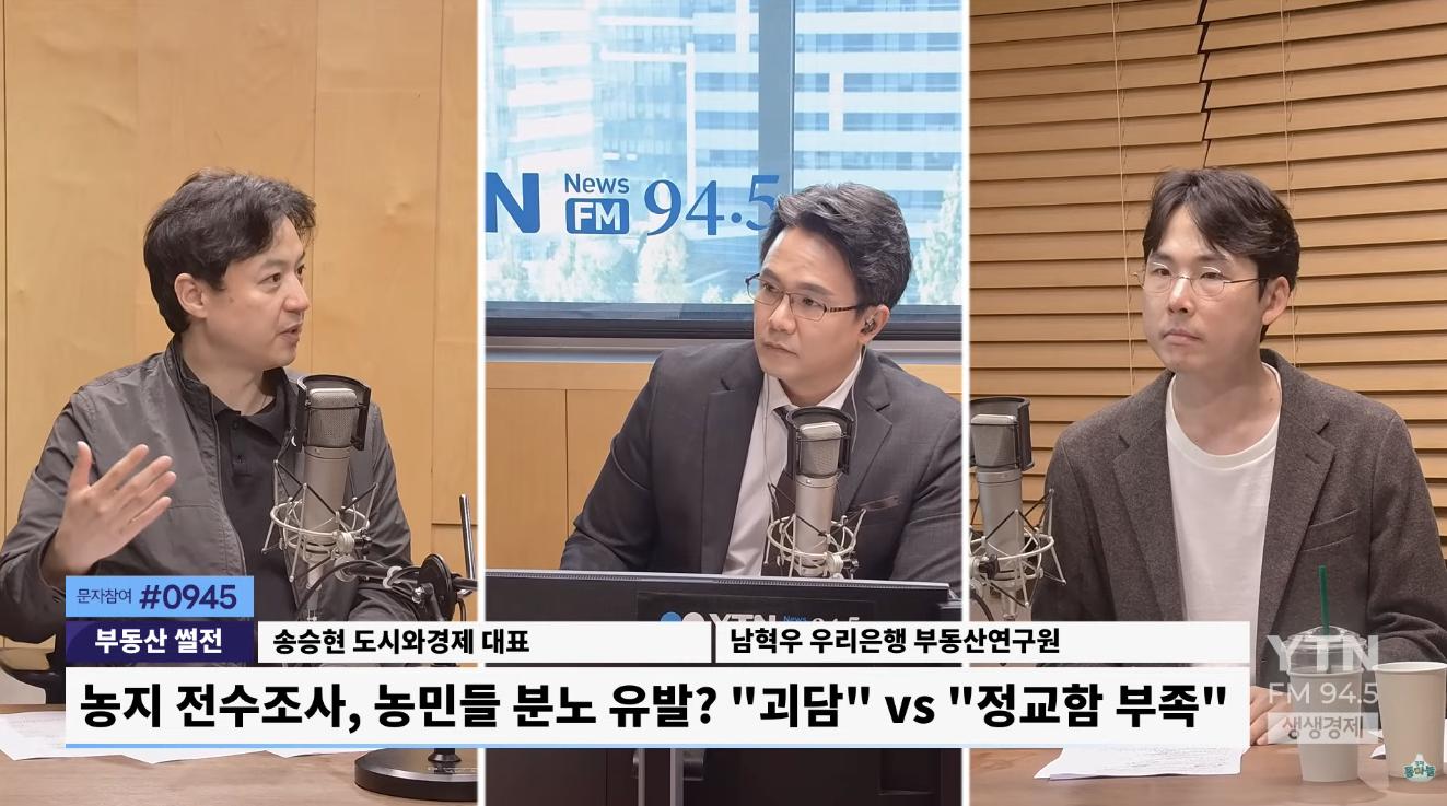 땅값 폭락, 괴담인가? 농지 전수조사, 부동산 전문가들 의견은