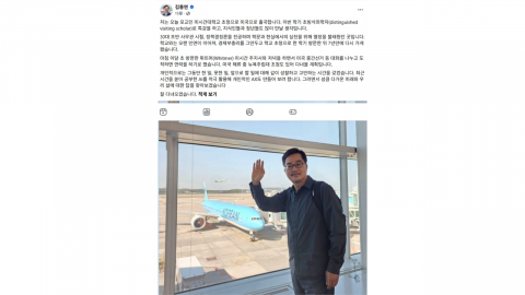 김동연 전 경기지사, 미시간대 초청으로 두 달 일정 미국 방문