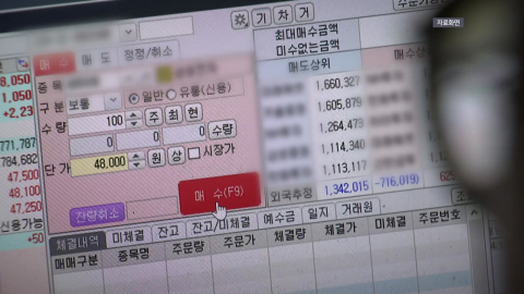 미공개 정보로 200억 '꿀꺽'…서울대 동아리 카르텔 적발