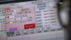 미공개 정보로 200억 '꿀꺽'...서울대 동아리 카르텔 적발
