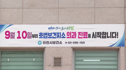 [경기] "공보의 공백 메운다"...업무대행 의사 순회진료 재개