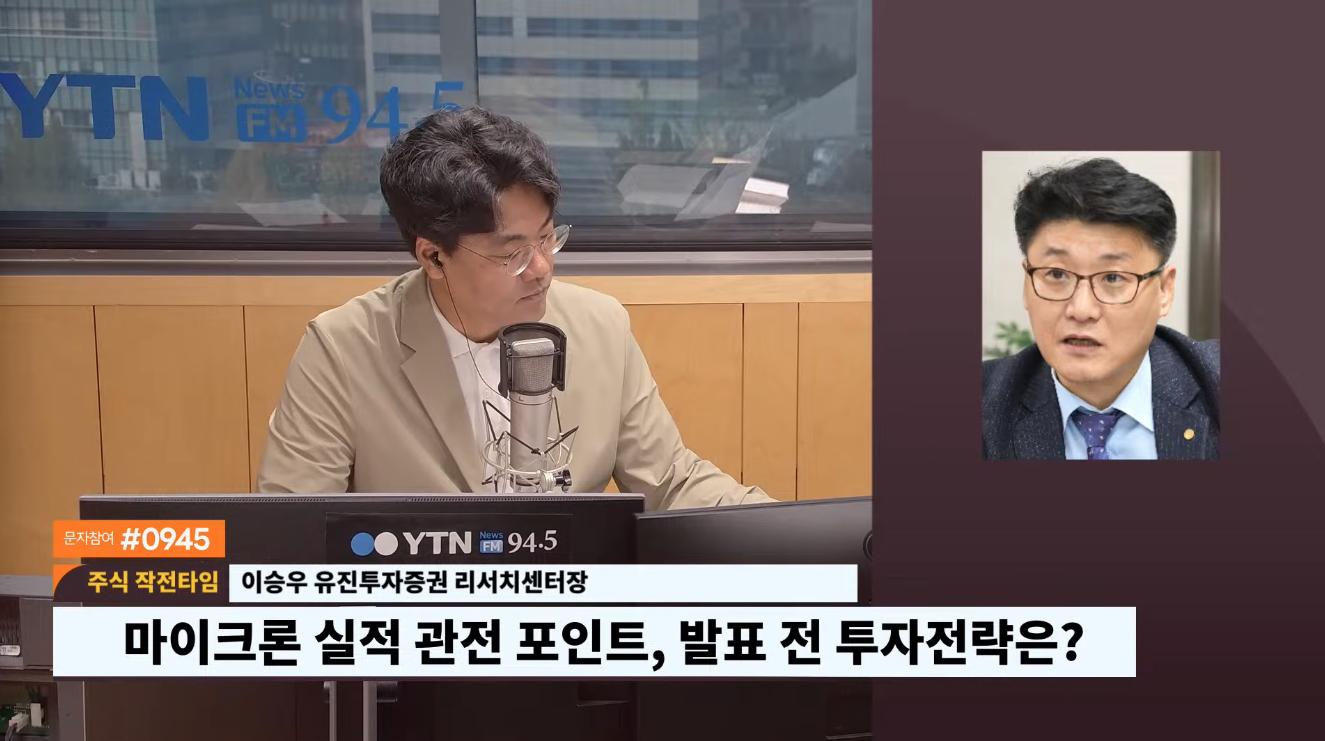 마이크론 실적 이후가 진짜다... 돈의 방향 가를 핵심 변수는