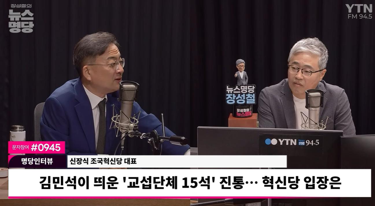 신장식 "김민석, 따로 만난 적 없어... 연대·통합 공세로 본인 주도권 확인하고픈가" 