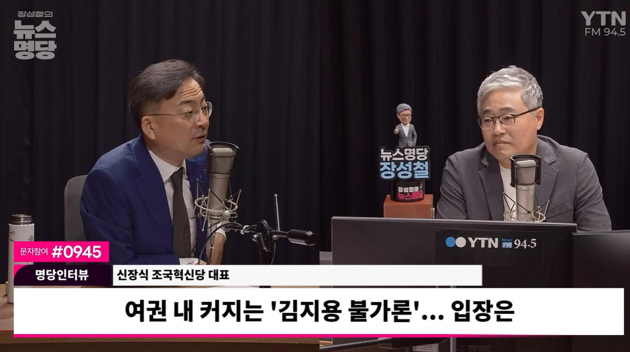 신장식 "김지용, 눈치 좀 챙기시라... 李 인사청문요청서 안 보낸 이유 뭐겠나"