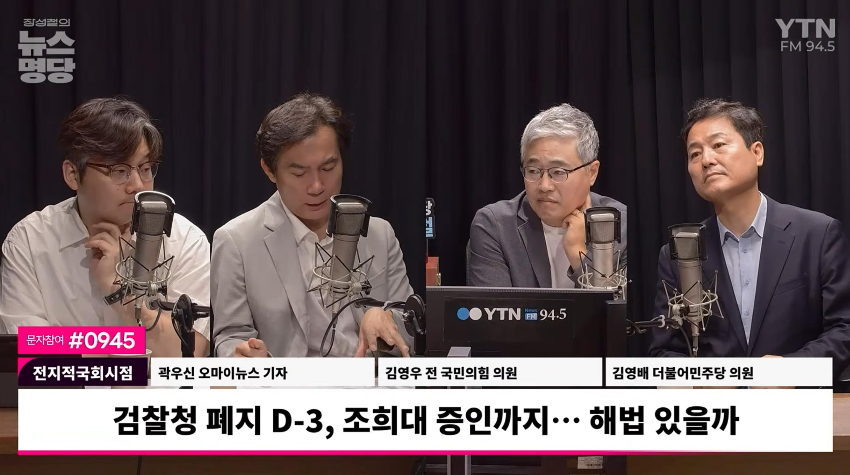 김영배 “李대통령, 김지용 중수청장 후보자 임명할 것”