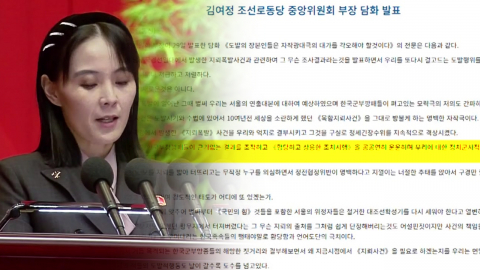 북 김여정 "지뢰 폭발은 자작 광대극"…군 발표 정면 부인