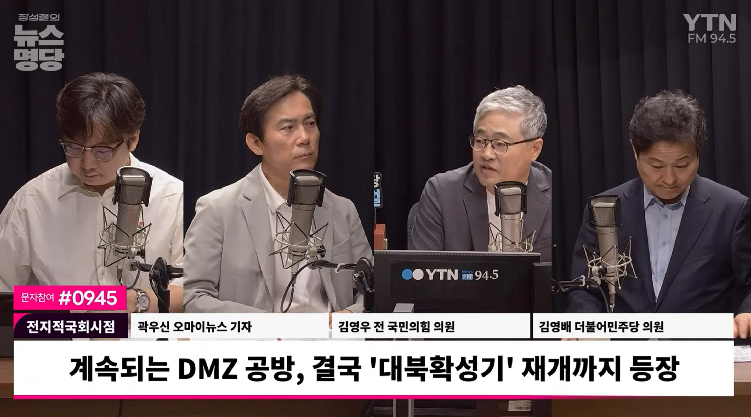 김영우 “DMZ 폭발, 北소행 드러났으니 李대통령 '北응징' 메시지 내야”