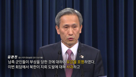 대북확성기의 효과?…2015년과 다른 점은? [앵커리포트]