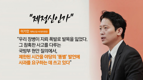 \'본질\'과 다른 질의?  [앵커리포트]