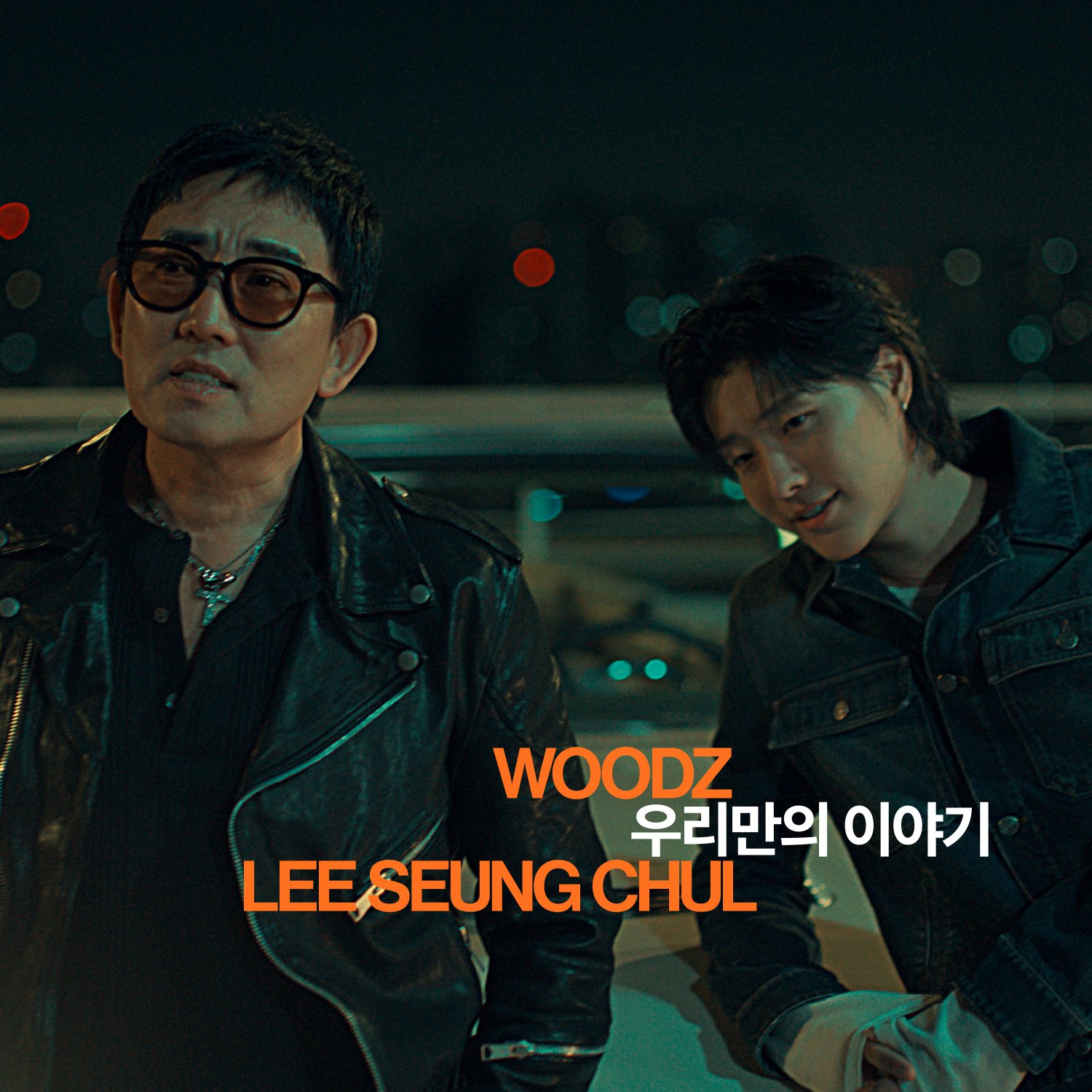 이승철X우즈 '우리만의 이야기', 오늘 공개…40주년 프로젝트 포문
