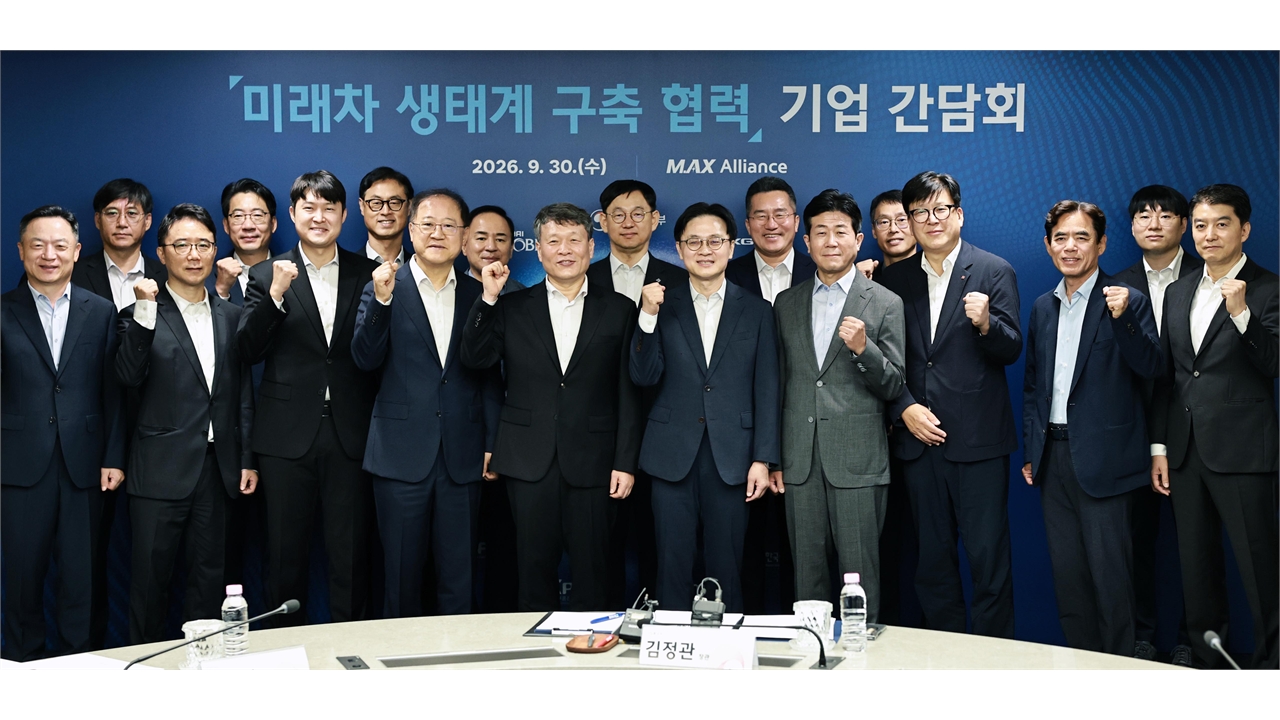 산업부, 미래차 상생협력 MOU..."핵심기술 조기 상용화"