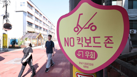 [서울] '킥보드 없는 거리' 첫날…대치동 학원가 가보니