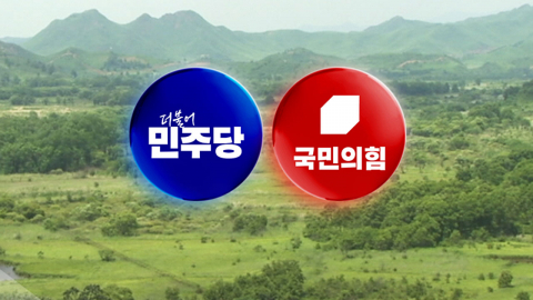 여야 "북 자작극 운운, 규탄"…정치권 공방은 확전
