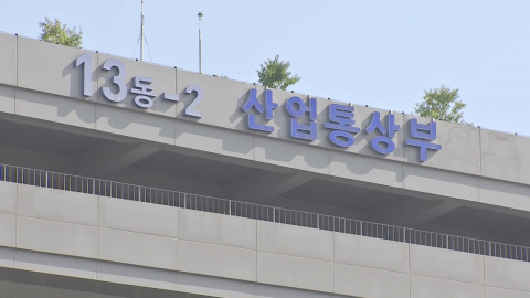 알래스카 투자 입장 차?…산업부 "참여 미확정"