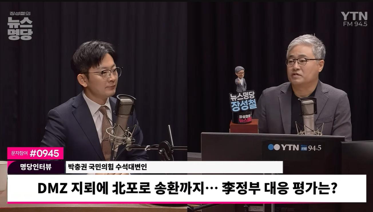 박충권 "진성준 제정신 아닌 듯, 김여정에도 조인트 까일 발언... 지뢰가 관상용인가"