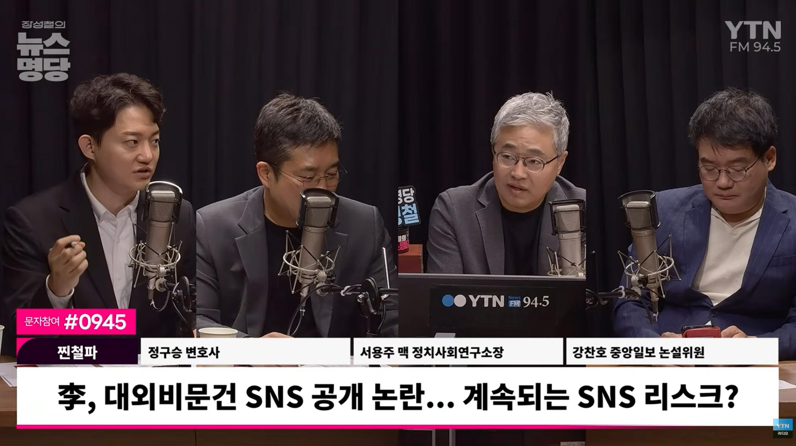 서용주 “대통령이 대외비 유출? 군사기밀 유출한 한동훈이 할 말은 아냐”