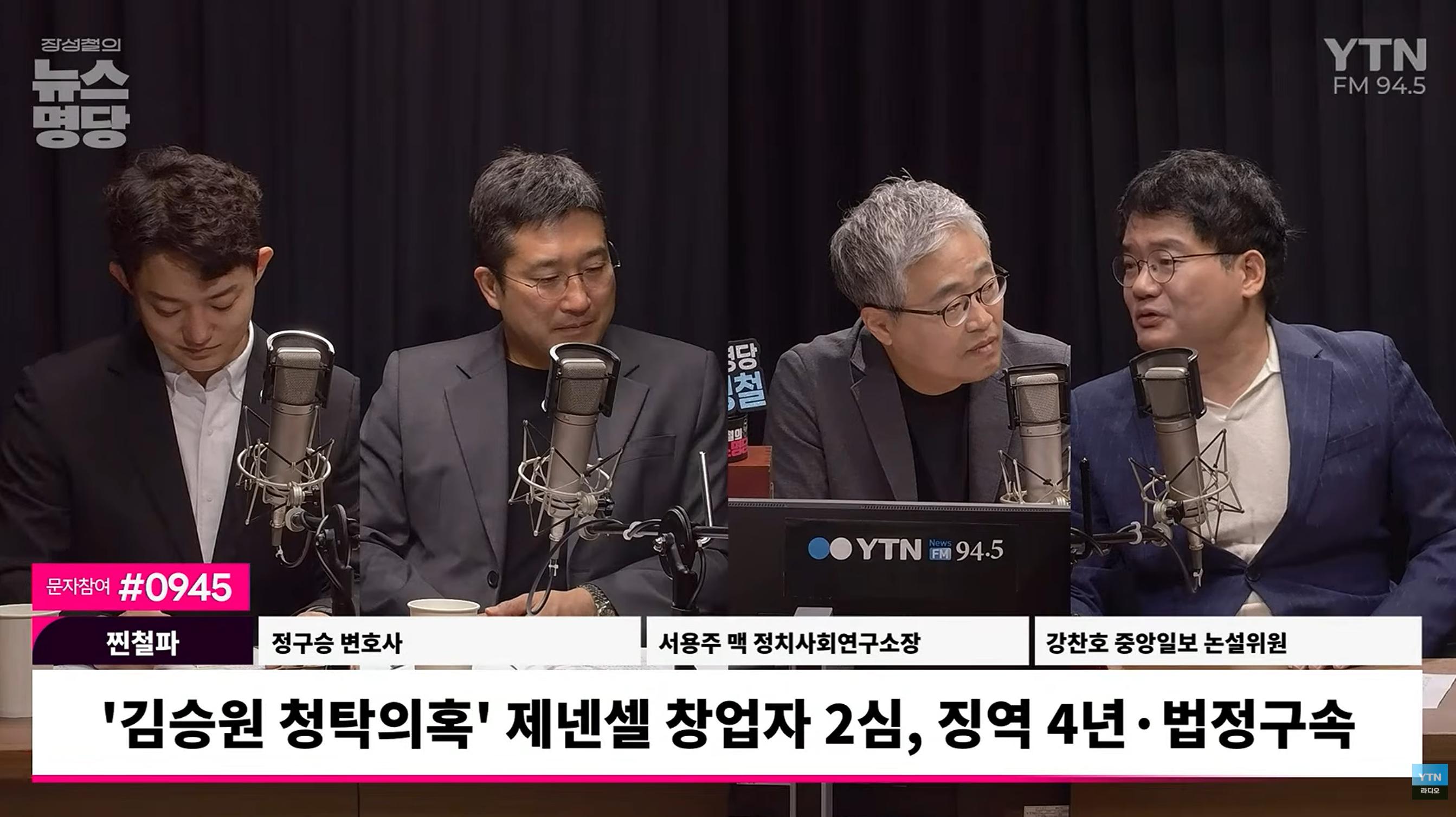 강찬호 “법원 ‘김승원 청탁 명백’...대통령과 김민석 책임 면할 수 없어”