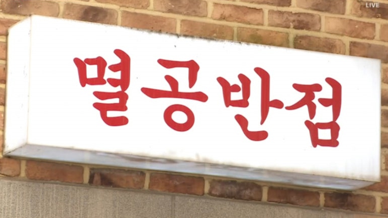 "간판서 '멸공' 내려라"...가족 들먹이며 협박한 중국인