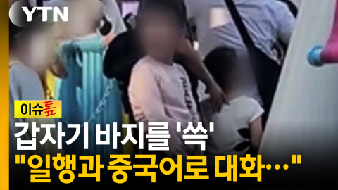 놀이공원 대기 줄서 '쓱'...어린이 노상방뇨 논란 [이슈톺]