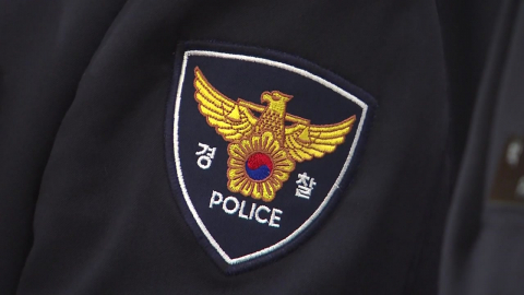 가시밭길 지나 홀로서는 경찰…수사력 시험대