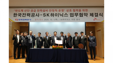 [기업] 한전·SK하이닉스 협력 체계..."반도체 산단 안정적 운영"