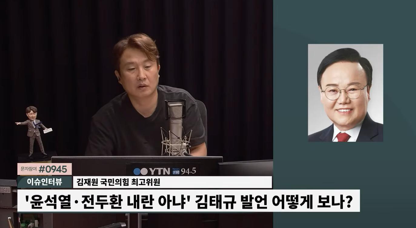 김재원 "김태규 논란? 의견 존중하지만 동의는 안 해...정치적 의사표현, 징계는 글쎄"