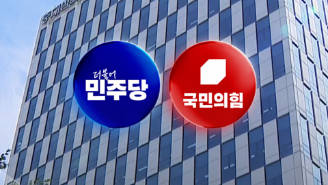 "새 체계 안착에 최선" vs "치안 지옥 현실화"
