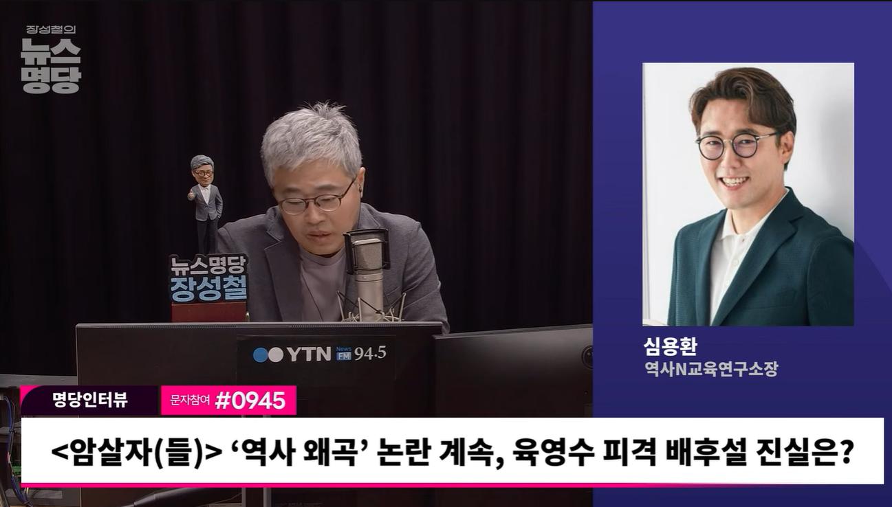 영화 ‘암살자들’ 논란에 역사학자 “역사왜곡 규제? 유신체제와 뭐가 다른가“