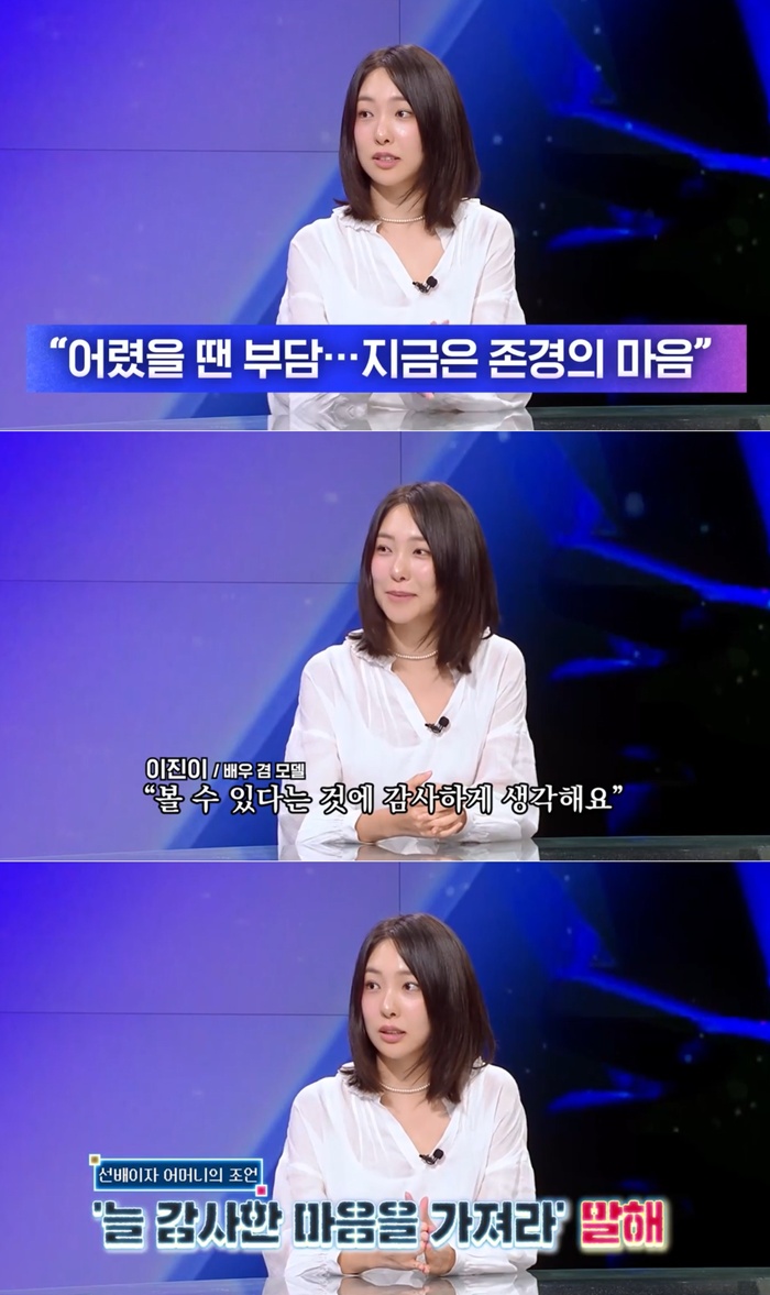 '스타뉴스룸' 이진이 "엄마 황신혜는 좋은 본보기, 가장 가까이서 볼 수 있어 감사"