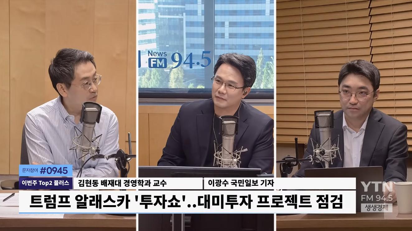 트럼프에 항의한 김정관 언급한 '상업적 합리성', 한미전략투자법 봤더니
