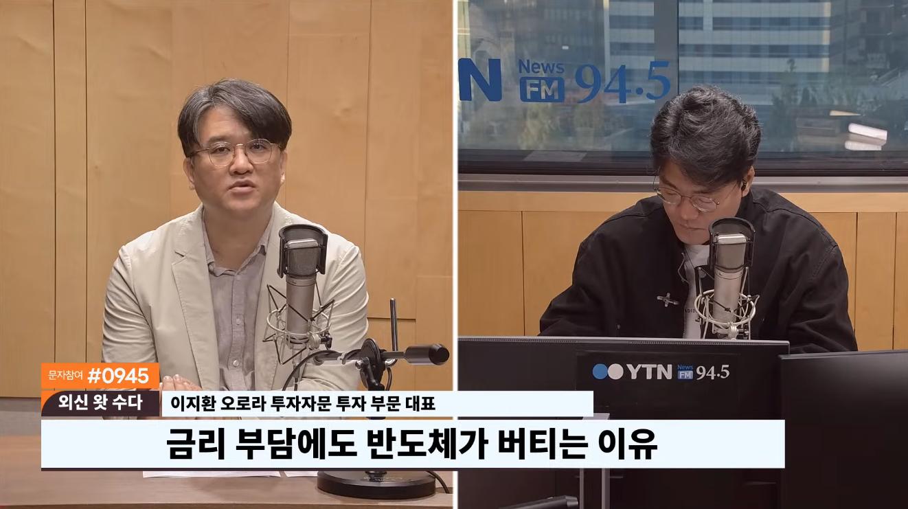 美국채 5.3%에도 반도체는 왜 오르나... “경이로운” 마이크론, 다음은 소부장?
