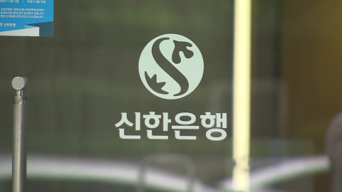 신한은행 해킹 서버서 발견된 \'중국어 AI\'…침투도구 흔적 남아