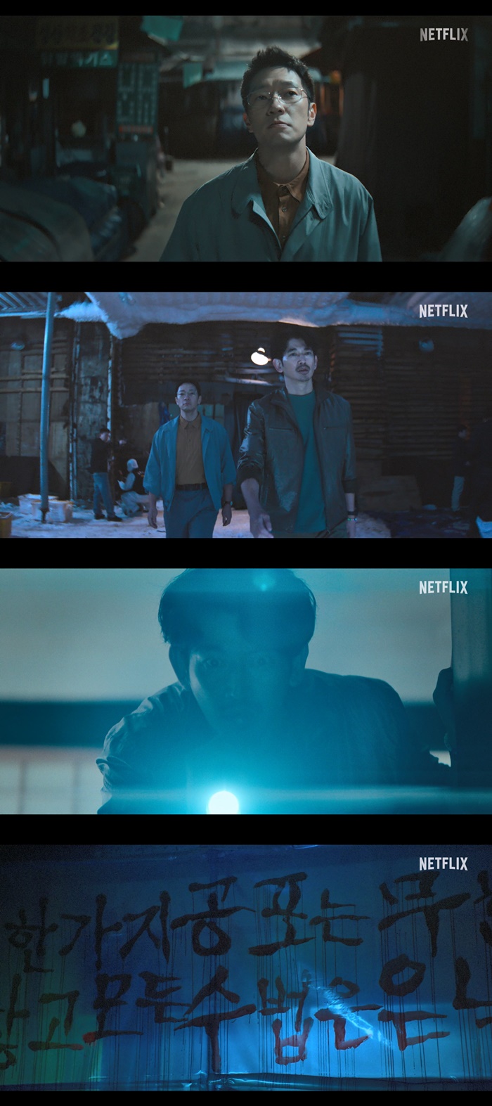 국경 초월한 글로벌 공조 수사…'푸른길', 11월 20일 넷플릭스 공개