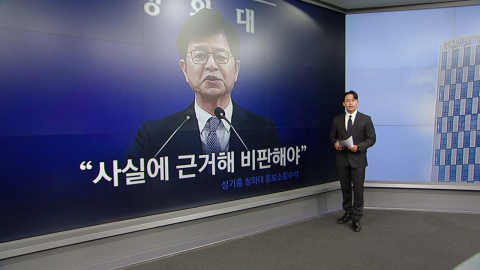 청 "사실에 근거해 비판" 박주민 "안 되는 이유 3가지" 한동훈 "나도 아는 사람인데?" [앵커리포트]