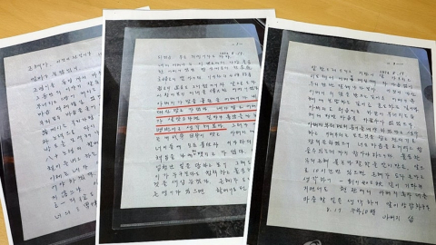 육영수 피격 이틀 후…딸 박근혜에 쓴 박정희 친필편지 공개