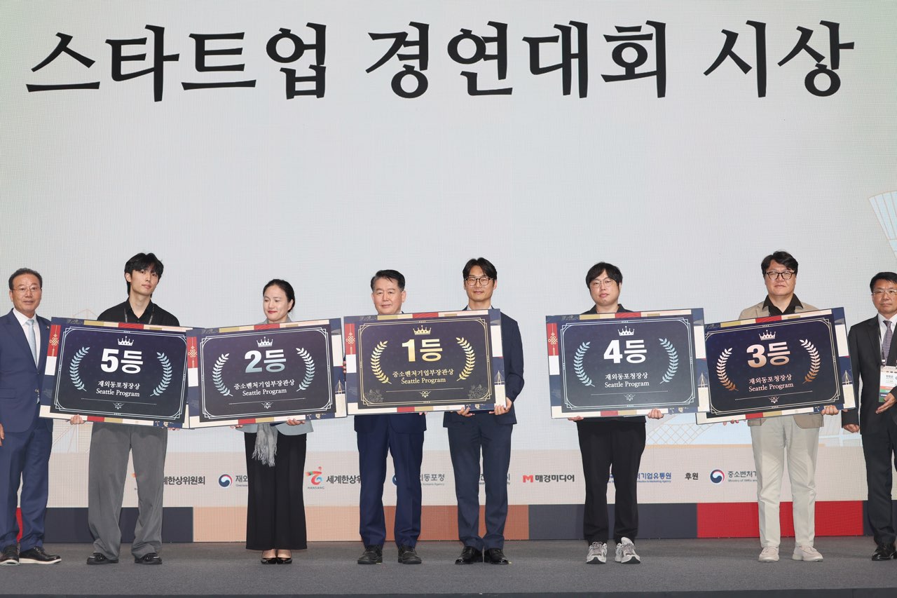 세계한인주간, 만남 넘어 협력으로...“동포 간 연결 새 장”