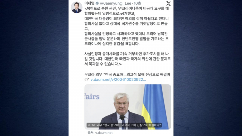 이 대통령 "우크라, 사실인정·공개사과 거부하면 추가 조치"