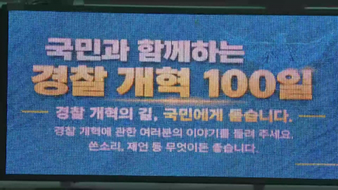 경찰청장 대행 "역사적인 날"…책임 만큼 부담도 늘어