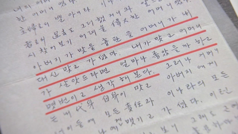 \'암살자(들)\' 논란 속 박정희 전 대통령 편지 공개…"내가 맞았더라면"