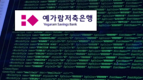 금융권 해킹 피해 확산…저축은행서도 정보 유출