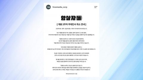 영화 '암살자(들)' 연휴 기간 상영관 무대 인사 취소